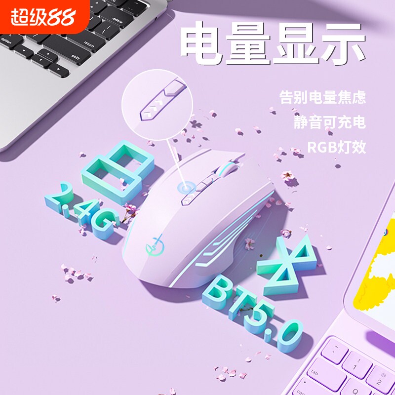 蓝牙无线鼠标静音可充电款电竞游戏笔记本台式电脑通用男女生有线