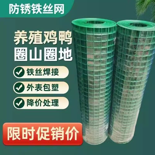 防鼠铁丝网养殖鸡鸭网猫鸽兔围栏