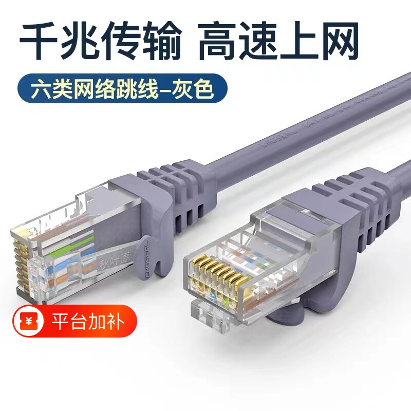 家用网线带水晶头连接线监控宽带网线网络连接千兆室外摄像头高速