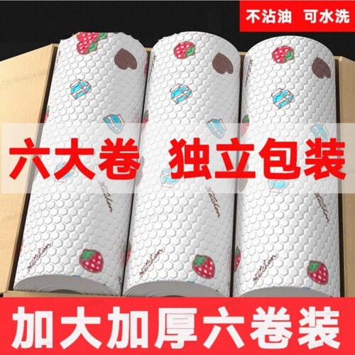吸油吸水纸厨房纸巾用纸