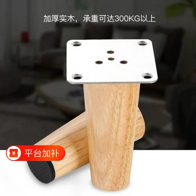 实木沙发脚茶几脚桌腿家具脚电视柜脚床头柜支撑脚橱柜腿螺丝承重