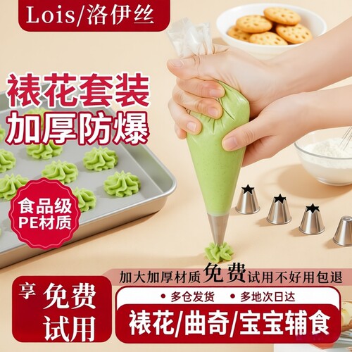 裱花袋全套挤奶油一次性烘焙工具