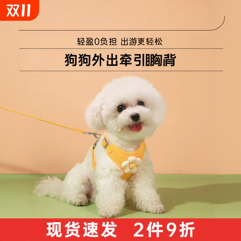 小狗狗牵引绳背心式遛狗绳子泰迪比熊小型犬胸背带外出狗链子宠物
