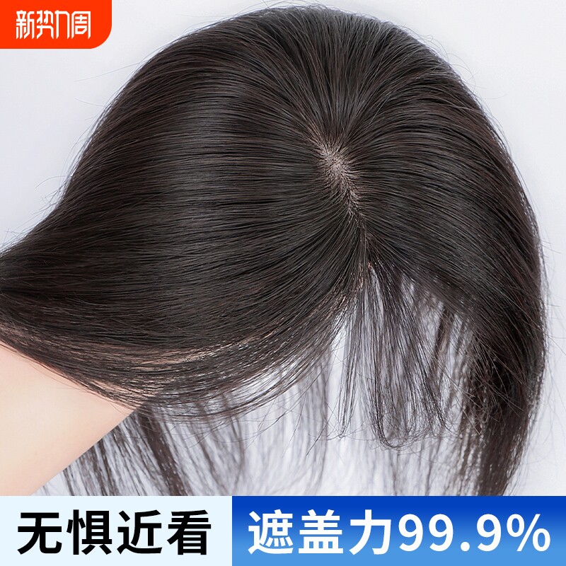 递针假发女片头顶真发量遮白发自然蓬松高颅顶无痕刘海补发片发丝