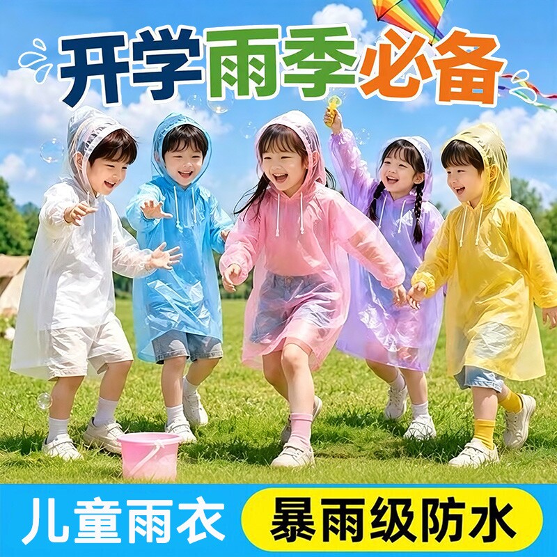 儿童雨衣一次性卡片幼儿园小学生专用防暴雨男连体便携上学防水