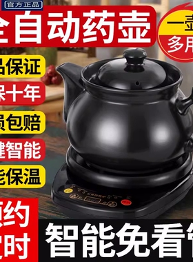 苏泊SPHE尔家用全自动煎药壶中药电煎壶煲药熬药罐砂锅炖药煲紫砂