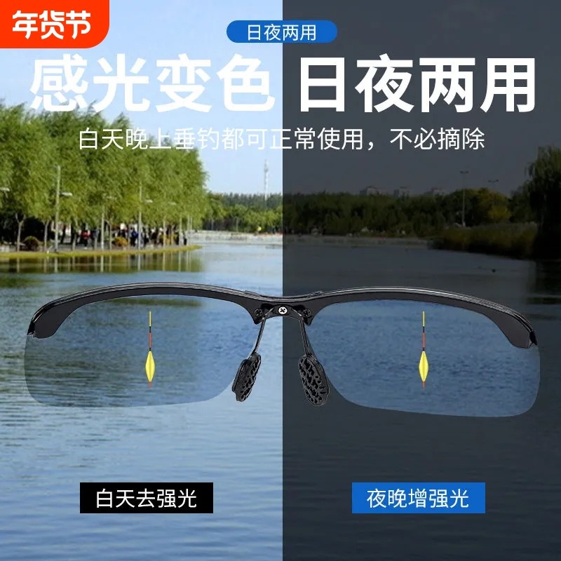 钓鱼开车眼镜高清看漂射鱼开车偏光镜变色日夜用墨镜Y防紫外线户