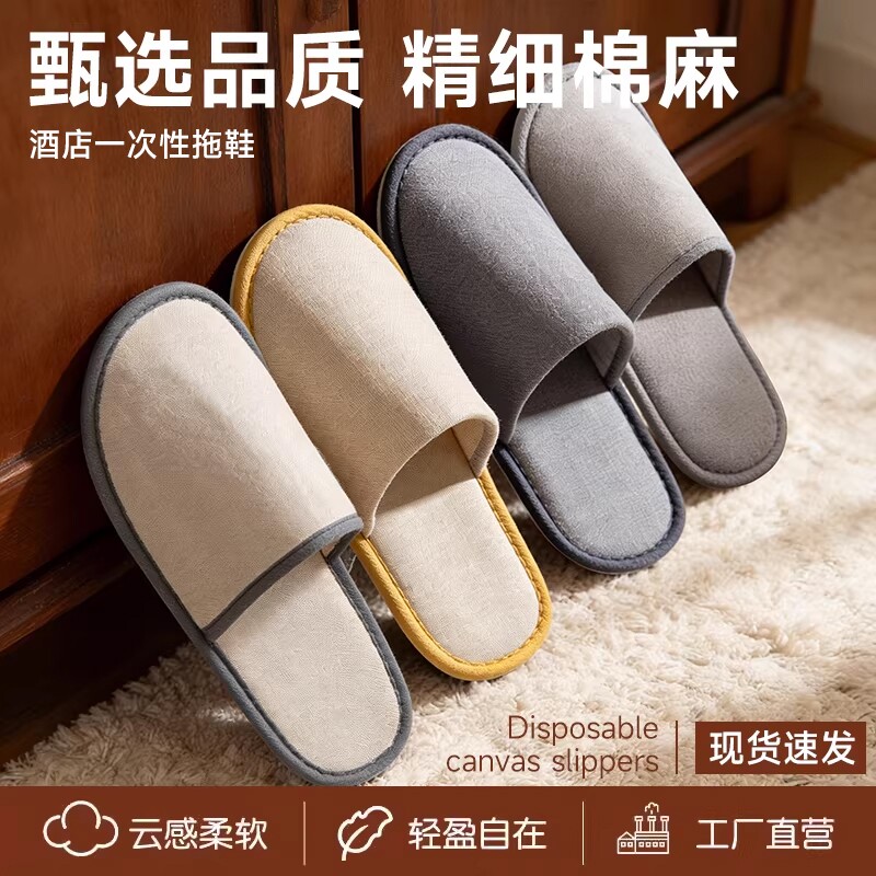 高档一次性拖鞋居家待客防滑五星级酒店专用宾馆民宿旅行加厚批发