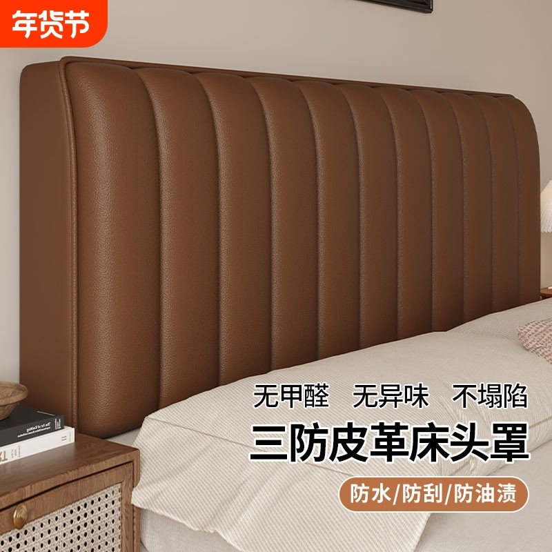 夹棉床头套罩2025新款四季通用加厚软包靠垫防尘罩靠背欧式全包,居家布艺,床头罩,淘宝优惠券,粉丝福利购,淘宝优惠卷