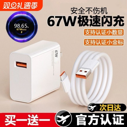 适用小米120W充电器超级闪充note9/10pro适用红米K60原套装11pro/14/13氮化镓K50K40正品67W插头6a快充数据线