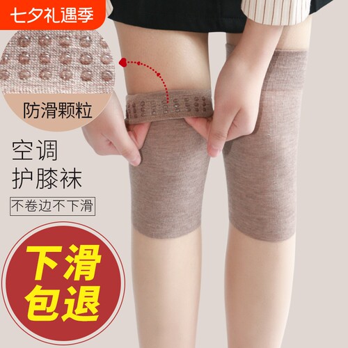 护膝丝袜女硅胶防滑防勾丝过膝袜