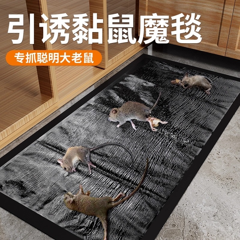 热卖【亏本冲量】强力粘灭鼠魔毯