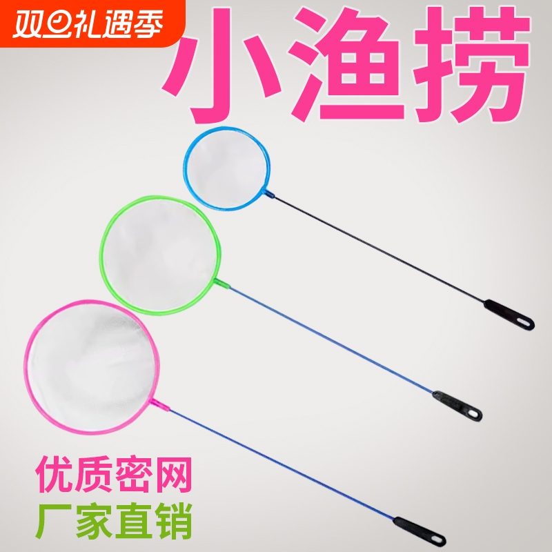 小鱼小虾抄网捞鱼网便携式金鱼观赏鱼捕鱼网兜抓儿童方形抄网..