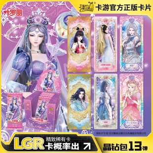 卡游叶罗丽卡片整盒魔法包灵犀梦幻星愿卡精灵梦萝莉收藏卡册正版