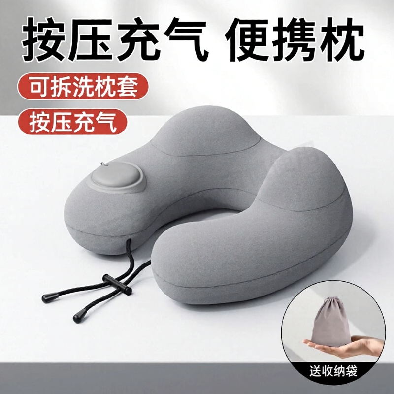 充气枕头成人u型枕旅行便携颈枕坐车飞机护颈旅游靠脖按压式枕头