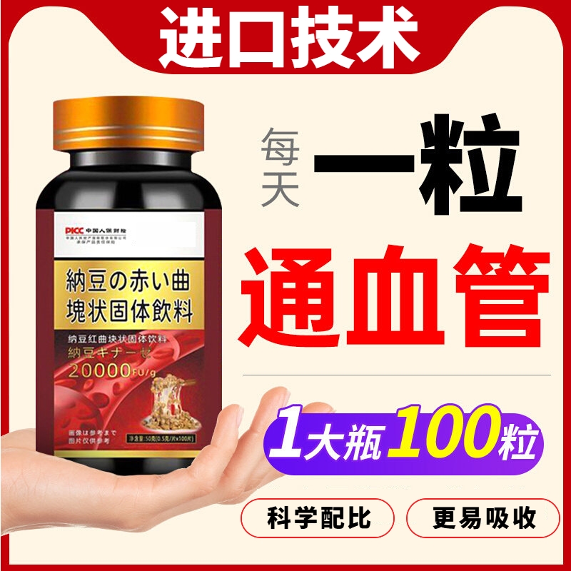 纳豆激酶胶囊红曲片正品旗舰店可搭日本原装技术南极磷虾鱼油