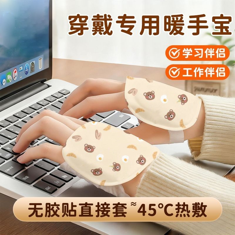 暖手宝自发热暖手贴手握暖宝宝穿戴式学生专用神器冬天新款大人,居家日用,暖手宝,淘宝优惠券,粉丝福利购,淘宝优惠卷