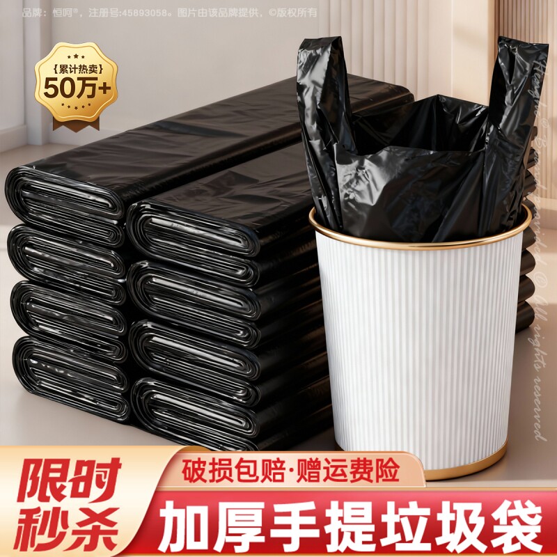 垃圾袋家用加厚手提式大号黑色结实厚款宿舍卫生间背心塑料袋批发