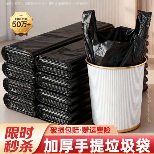 垃圾袋家用加厚手提式大号黑色结实厚款宿舍卫生间背心塑料袋批发