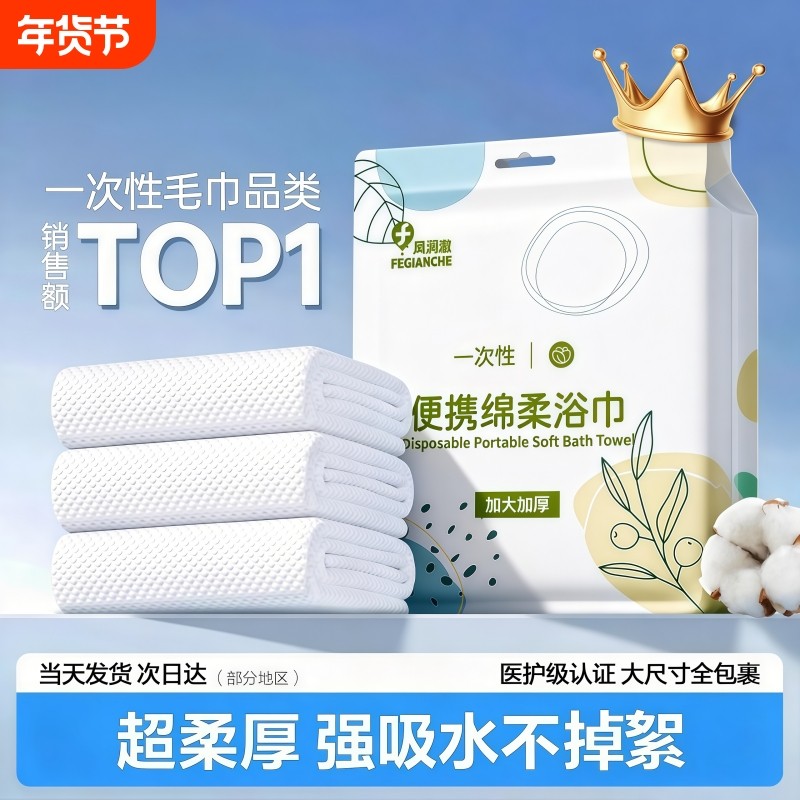 一次性浴巾毛巾独立包装酒店加厚加大毛巾旅行超厚便携旅游,户外/登山/野营/旅行用品,毛巾,淘宝优惠券,粉丝福利购,淘宝优惠卷