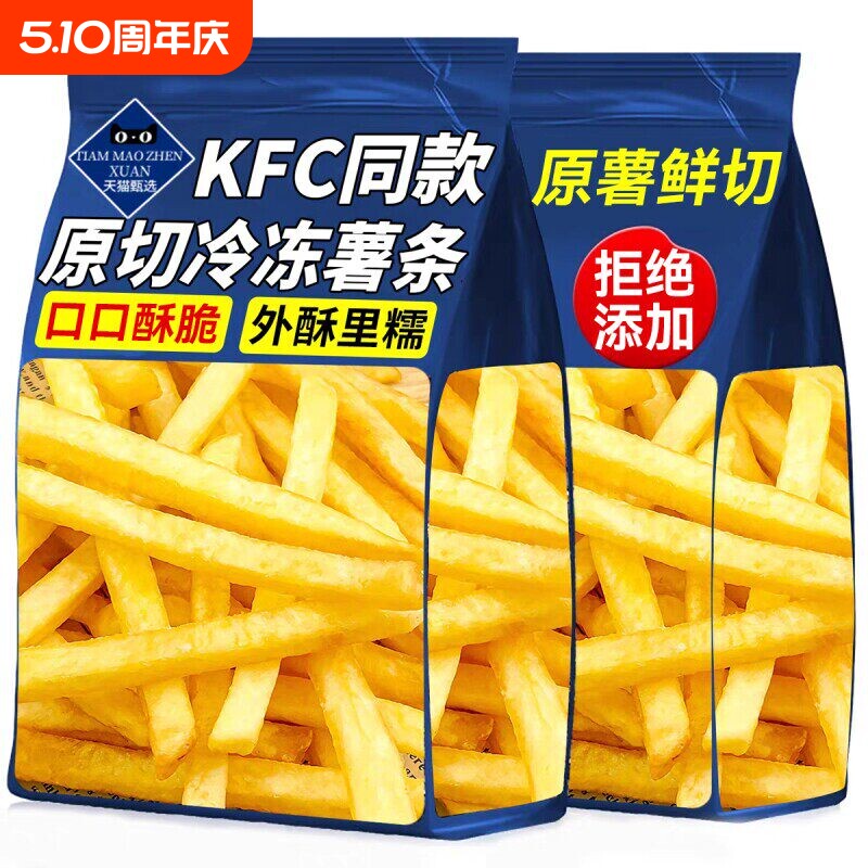 麦肯蓝薯条半成品冷冻德空气炸锅基冷冻粗细油炸小吃薯条食材商用