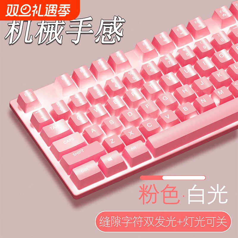 机械手感键盘鼠标套装USB有线电脑台式静音办公电竞游戏两件套
