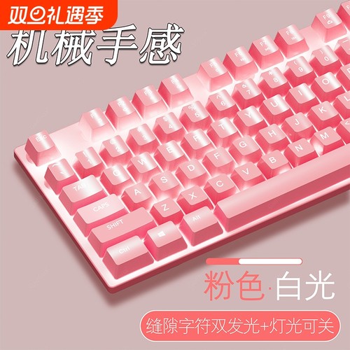 机械手感键盘鼠标套装