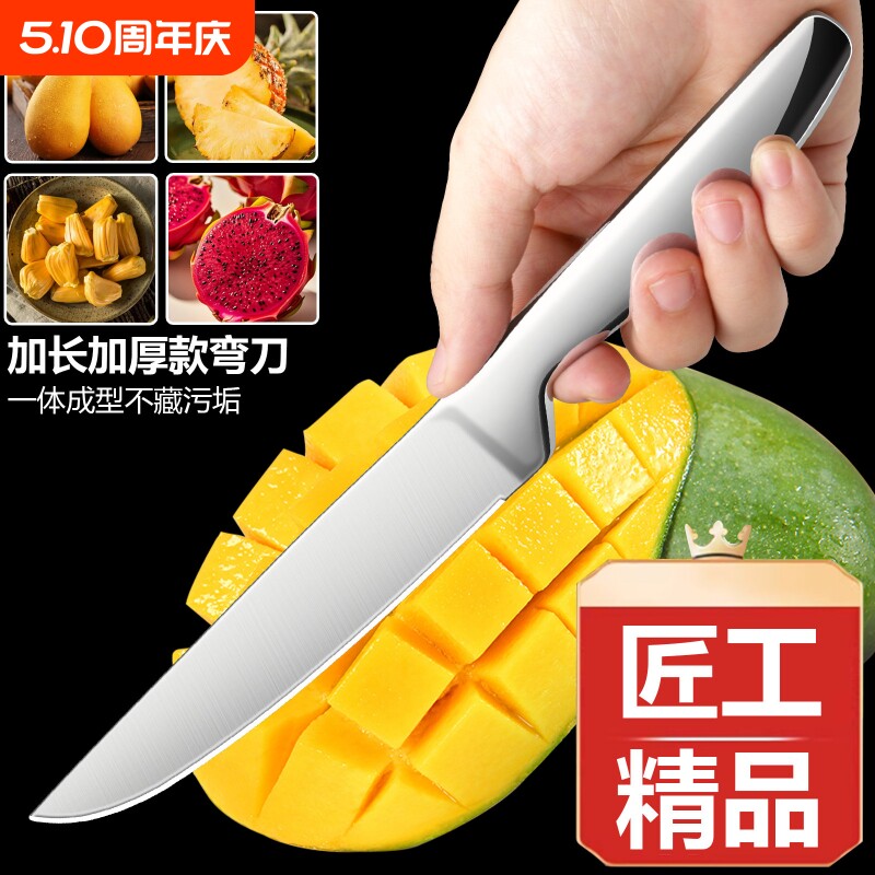 超锋利不锈钢厨师刀全钢一体水果刀菜刀家用宿舍学生瓜果削皮刀具