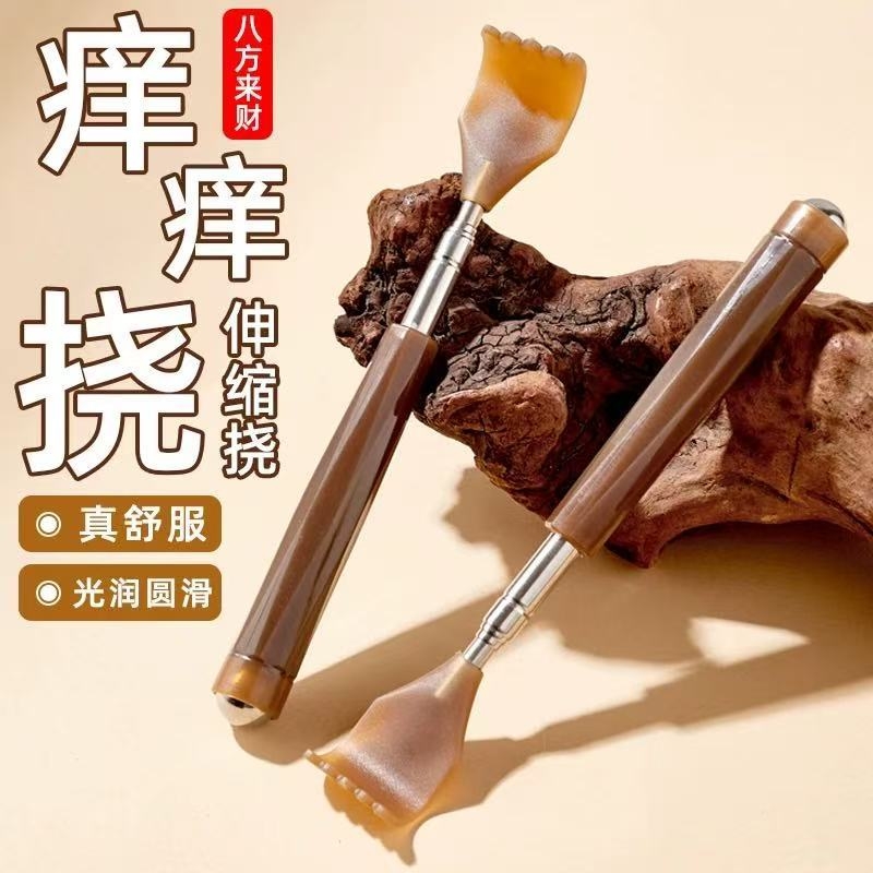 牛角伸缩痒痒挠不求人抓背器抓痒神器背部按摩挠痒耙子抗菌不伤肤