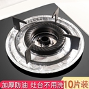 加厚煤气灶防油垫贴燃气灶保护贴纸厨房圆形灶台罩锡纸圈铝箔纸炉