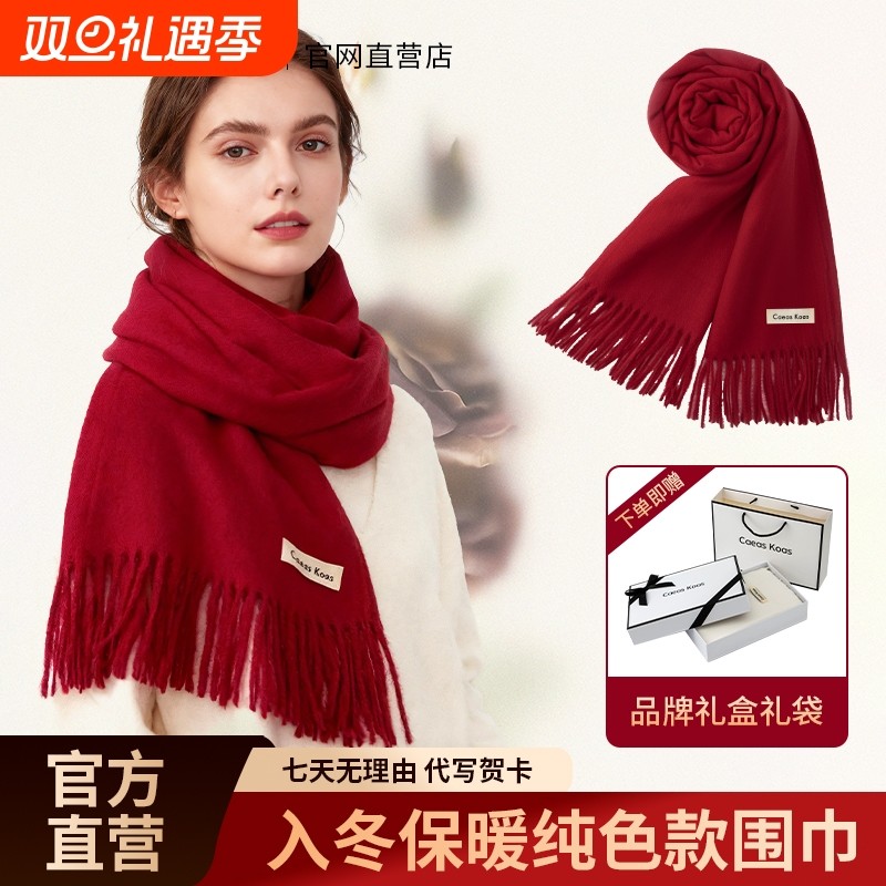 CIK女士羊绒围巾纯羊毛女款冬季加厚女生2025新款送闺蜜生日礼