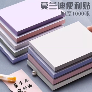 便利贴便签贴纸有粘性办公用便签纸莫兰迪n次贴学生粘性强简约ins风日系便条贴初中生用可撕学习用品留言标记