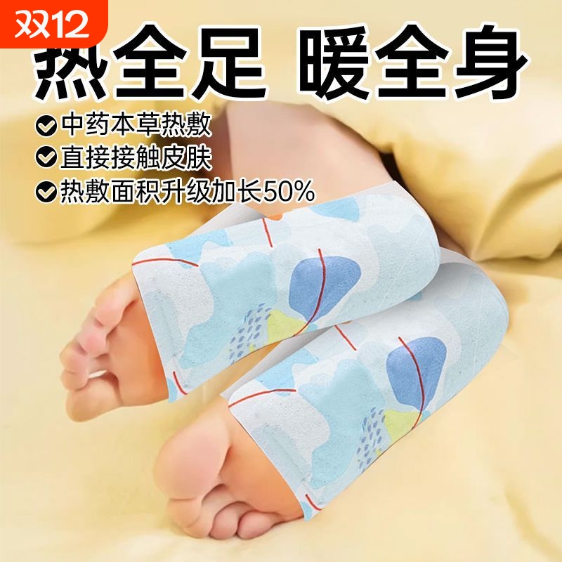 暖脚套暖鞋垫大护足大号加长暖足贴艾草暖身热敷暖宝宝自发热神器
