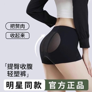 女产后塑形翘臀裤 晓彤奥斯娜同款 安全内裤 中腰短款 大师收腹提臀裤