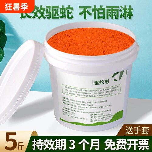 雄黄驱蛇粉硫磺强力长效防蛇防雨专用户外农村院子防虫颗粒药神器