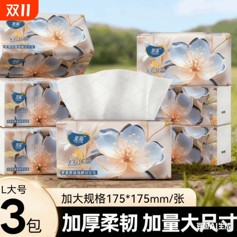 柔诺大尺寸抽纸420张*20包囤货装抽取式卫生纸面巾纸