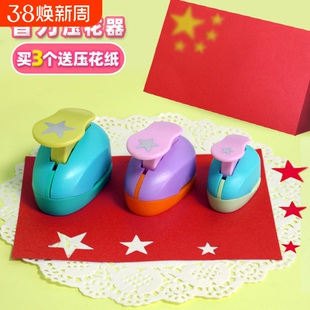 省力压花器儿童手工幼儿园打孔印花机圆形爱心五角星模具大号套装树叶神器形状花型花边花朵造型花瓣