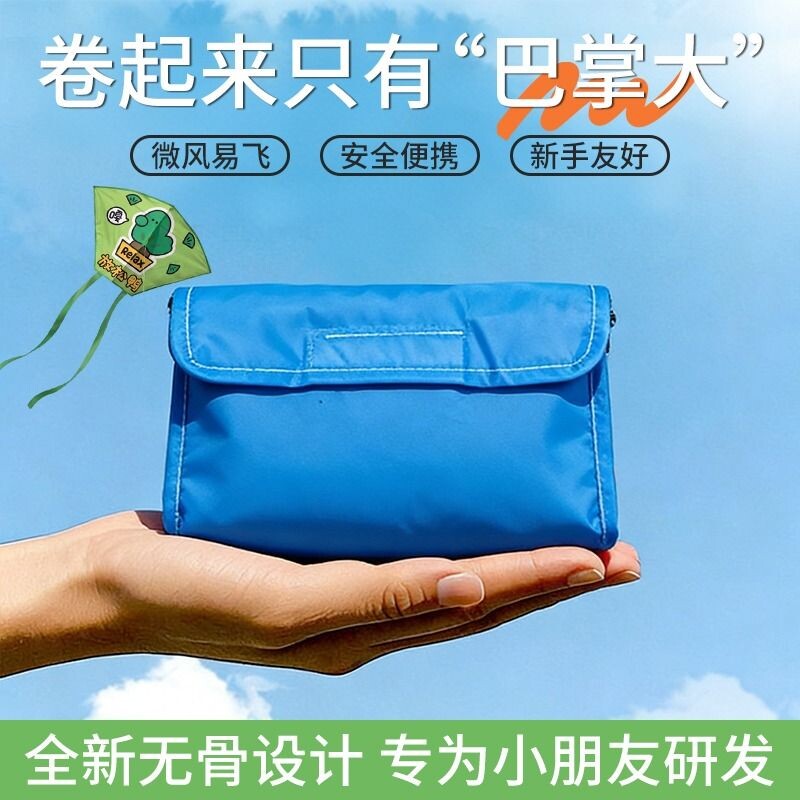 小章鱼风筝微风易飞2026新款儿童超轻型户外口袋风筝手持玩具2岁