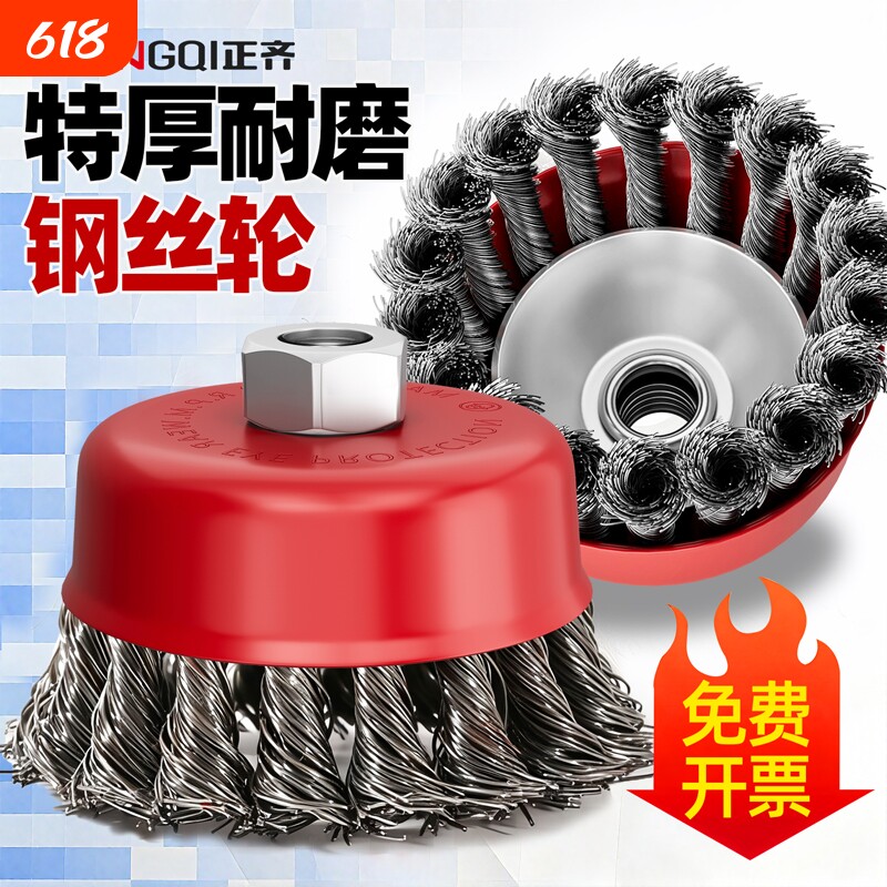 新款钢丝刷碗型钢丝轮磨头除锈神器打磨工具抛光轮100角磨机扭丝