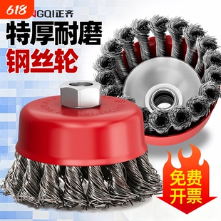 新款钢丝刷碗型钢丝轮磨头除锈神器打磨工具抛光轮100角磨机扭丝