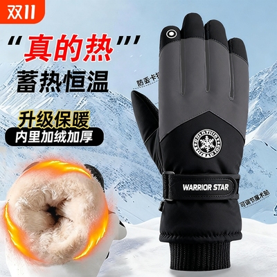 滑雪手套加绒保暖加厚骑行防水防滑冬季户外防雨专业防风手套