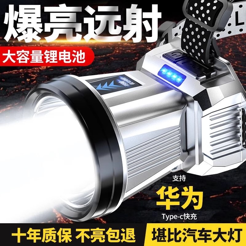 公牛适用头灯强光led头戴式超亮充电照明超长续航户外夜钓鱼矿灯