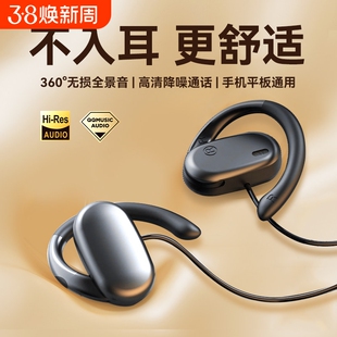 挂耳式有线耳机久戴不痛手机电脑圆孔游戏开放式不入耳typec接口