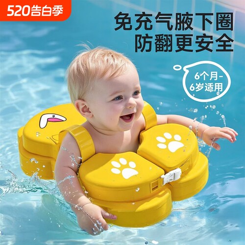 婴儿游泳圈腋下0-6岁免充气