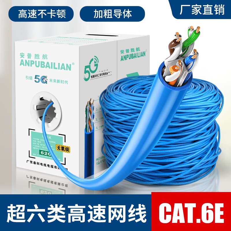 超六类千兆poe监控专用网线图片
