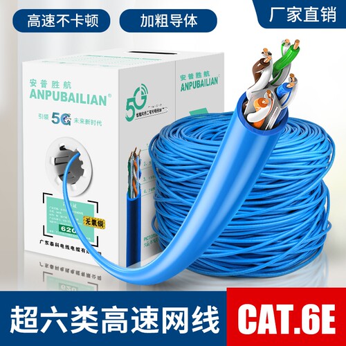 超六类千兆poe监控专用网线