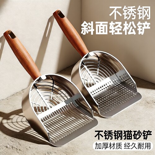 不锈钢大号猫砂铲|超4000次加购