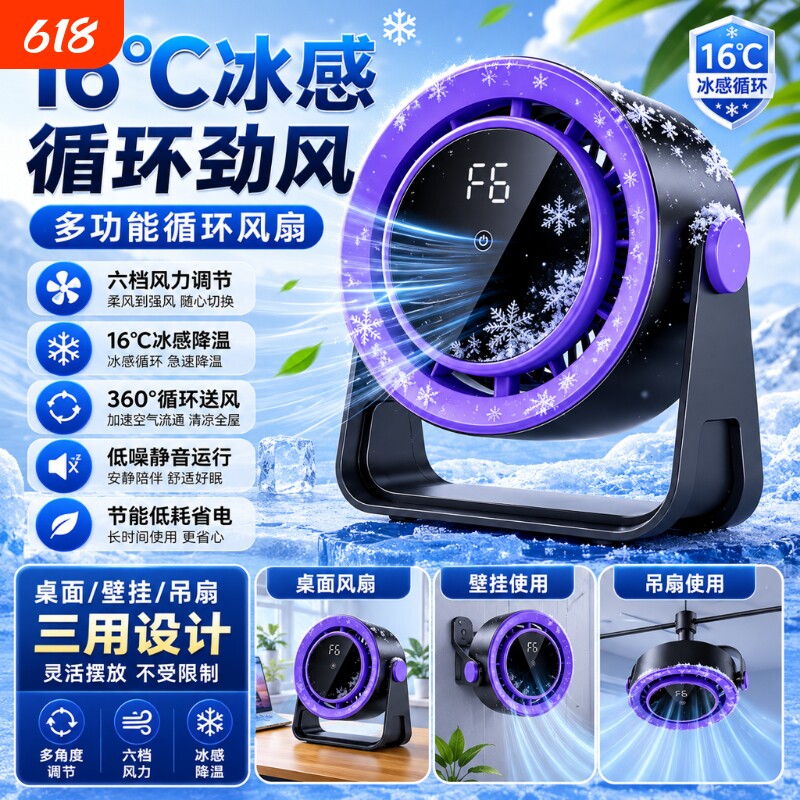 强力循环小风扇静音usb超长续航