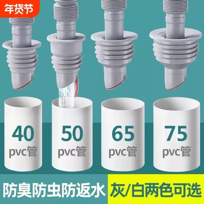 40/50/75下水管防臭密封圈洗衣机排水管止逆阀防返水神器