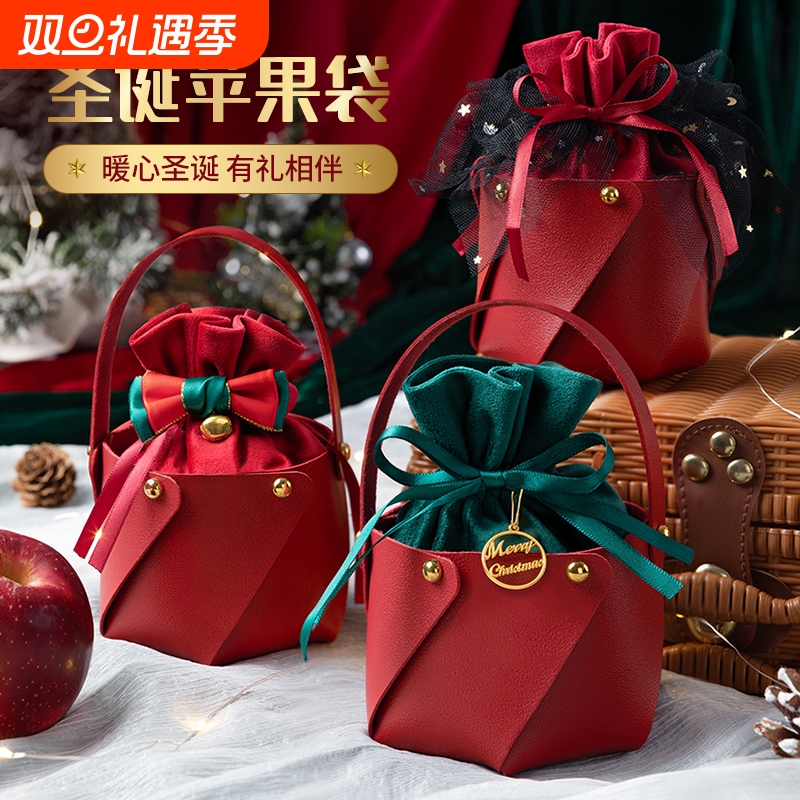 圣诞节苹果礼物袋子平安夜盒子高级感小礼品包装创意装饰空盒礼盒